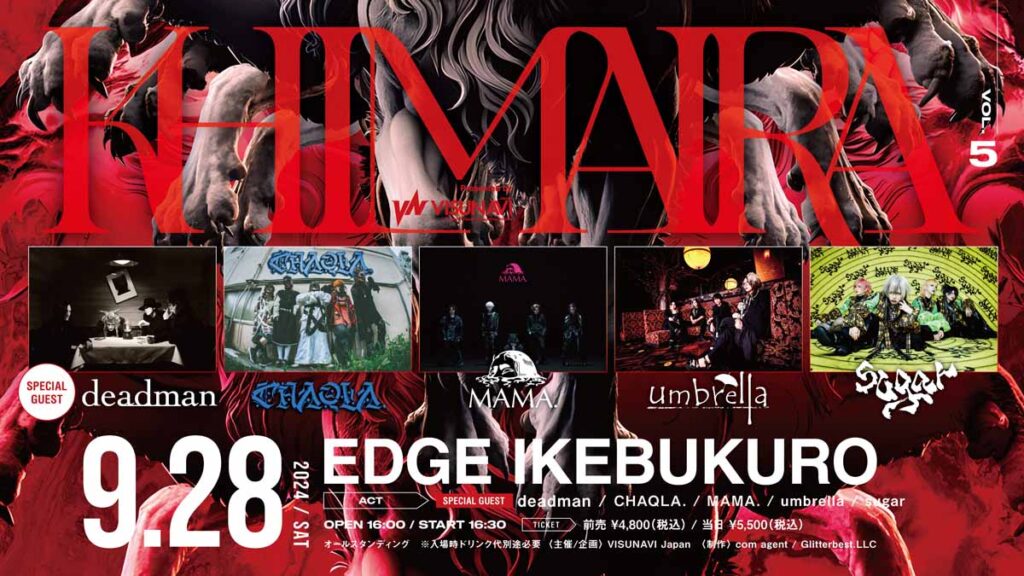 キズの来夢(Vo)が率いるレーベル「DAMAGE」の新バンド「sugar」、新