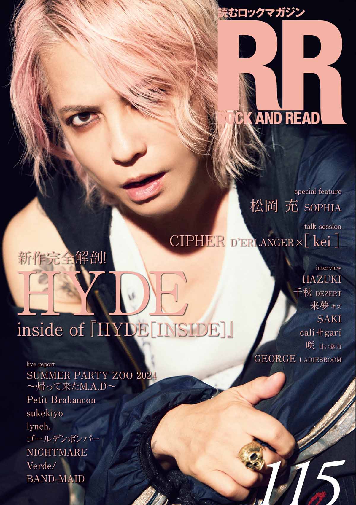 ROCK AND READ 115】HYDE 新作完全解剖！inside of『HYDE[INSIDE