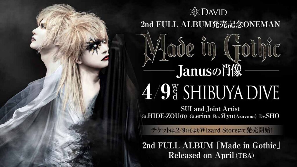 DAVID】NEW VISUAL解禁！4/9(水)SHIBUYA DIVEにて2nd FULL ALBUM発売