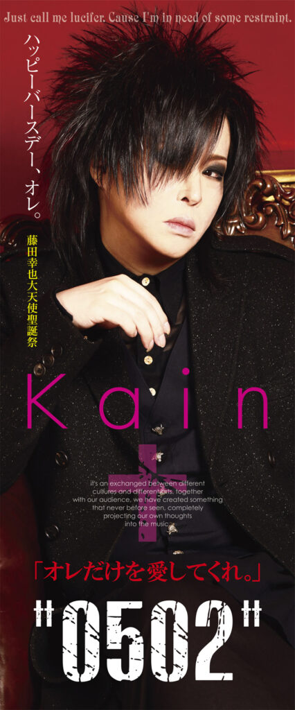 Kαin（カイン）】5月2日に新宿ReNYにて豪華CD無料配付ワンマンを開催