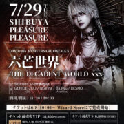 DAVID】NEW VISUAL解禁！4/9(水)SHIBUYA DIVEにて2nd FULL ALBUM発売