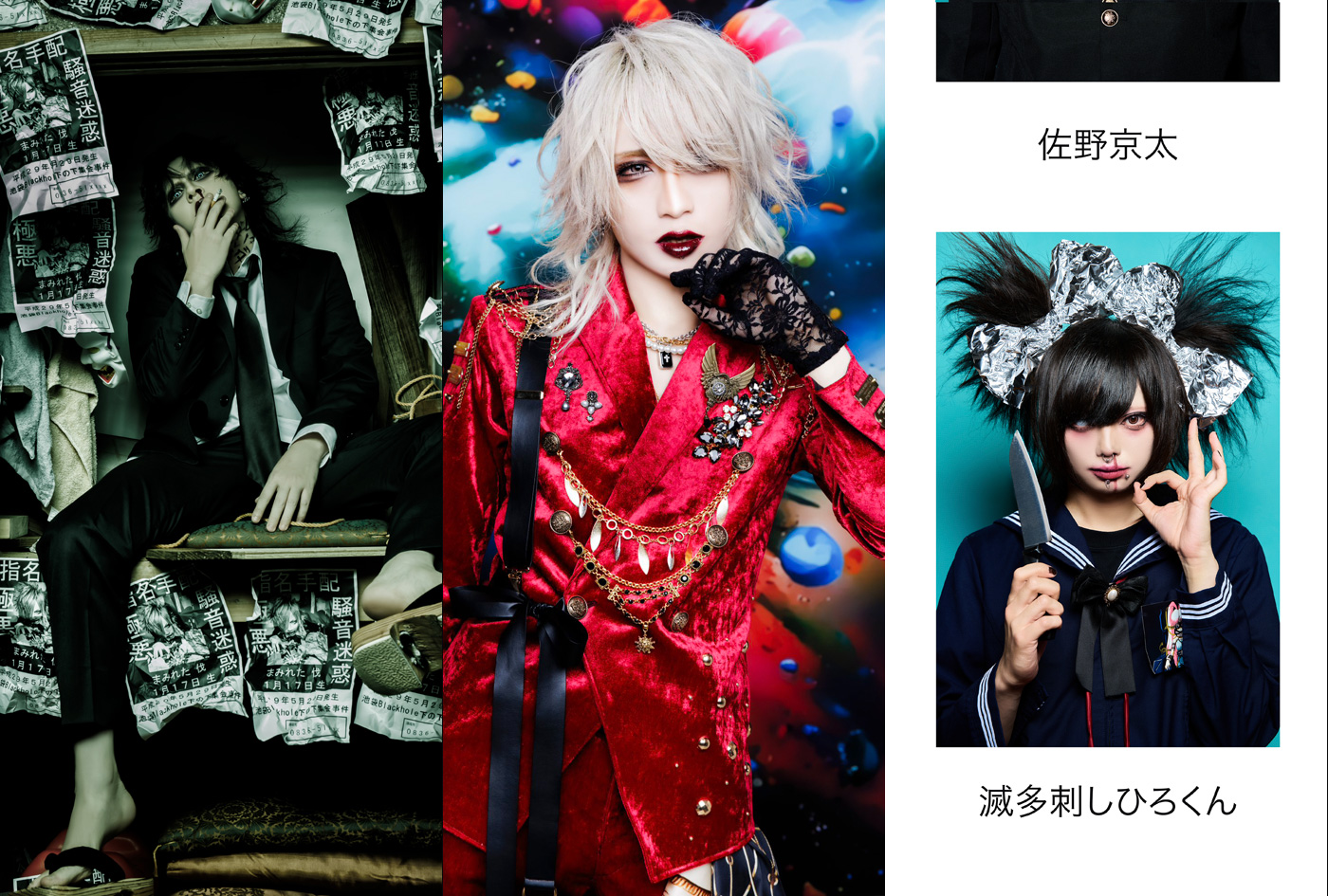 伐(まみれた)×Kōji(我楽多)×滅多刺しひろくん(鮮血A子ちゃん)】☆我楽