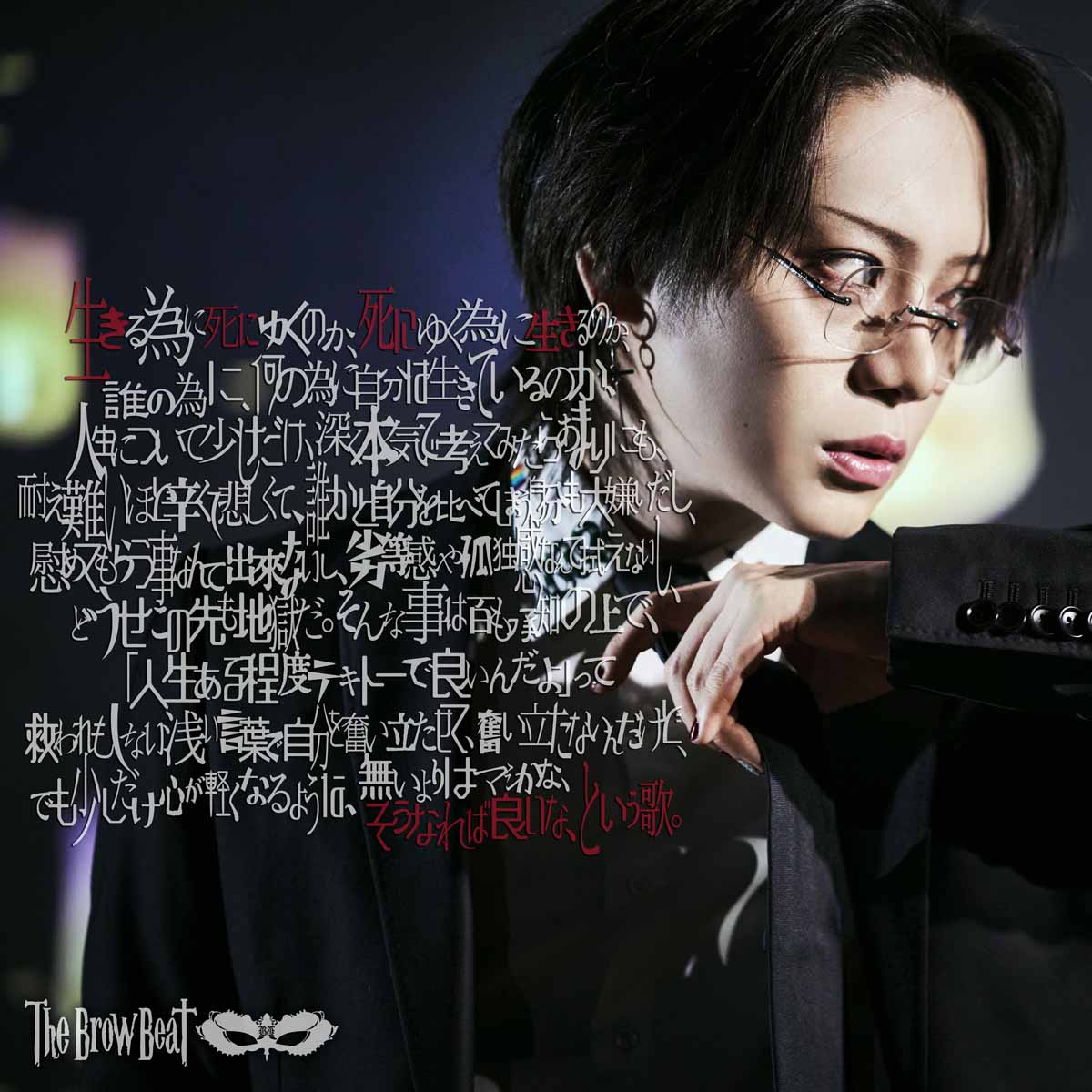 The Brow Beat】☆リリースインタビュー☆2025年4月9日(水)New Album