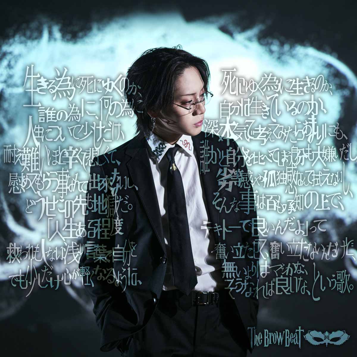 The Brow Beat】☆NEW ALBUM『生き死に、死に生き』（略称）リリース