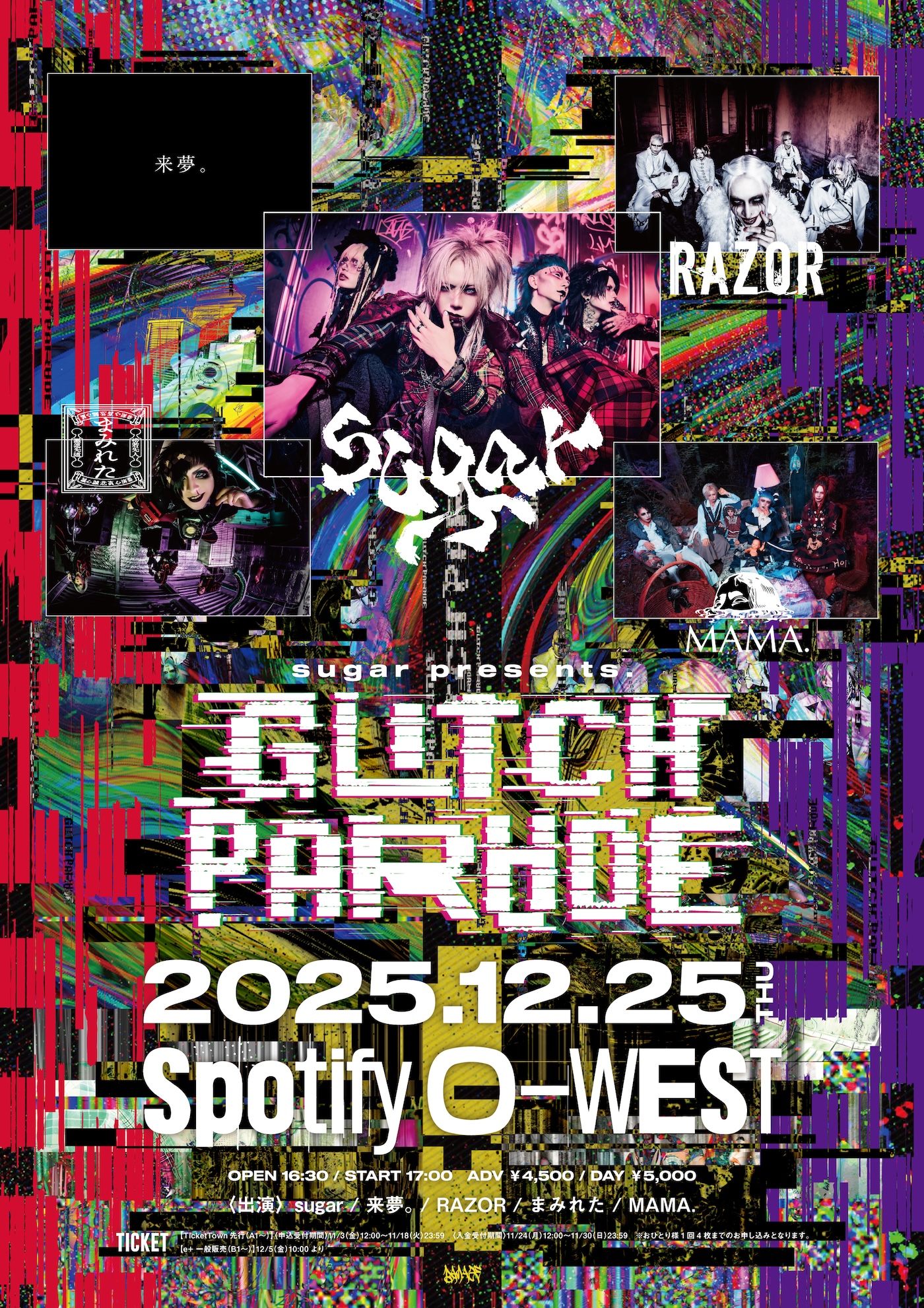 sugar】sugar主催「GLITCH PARADE」に来夢。、RAZOR、まみれた、MAMA