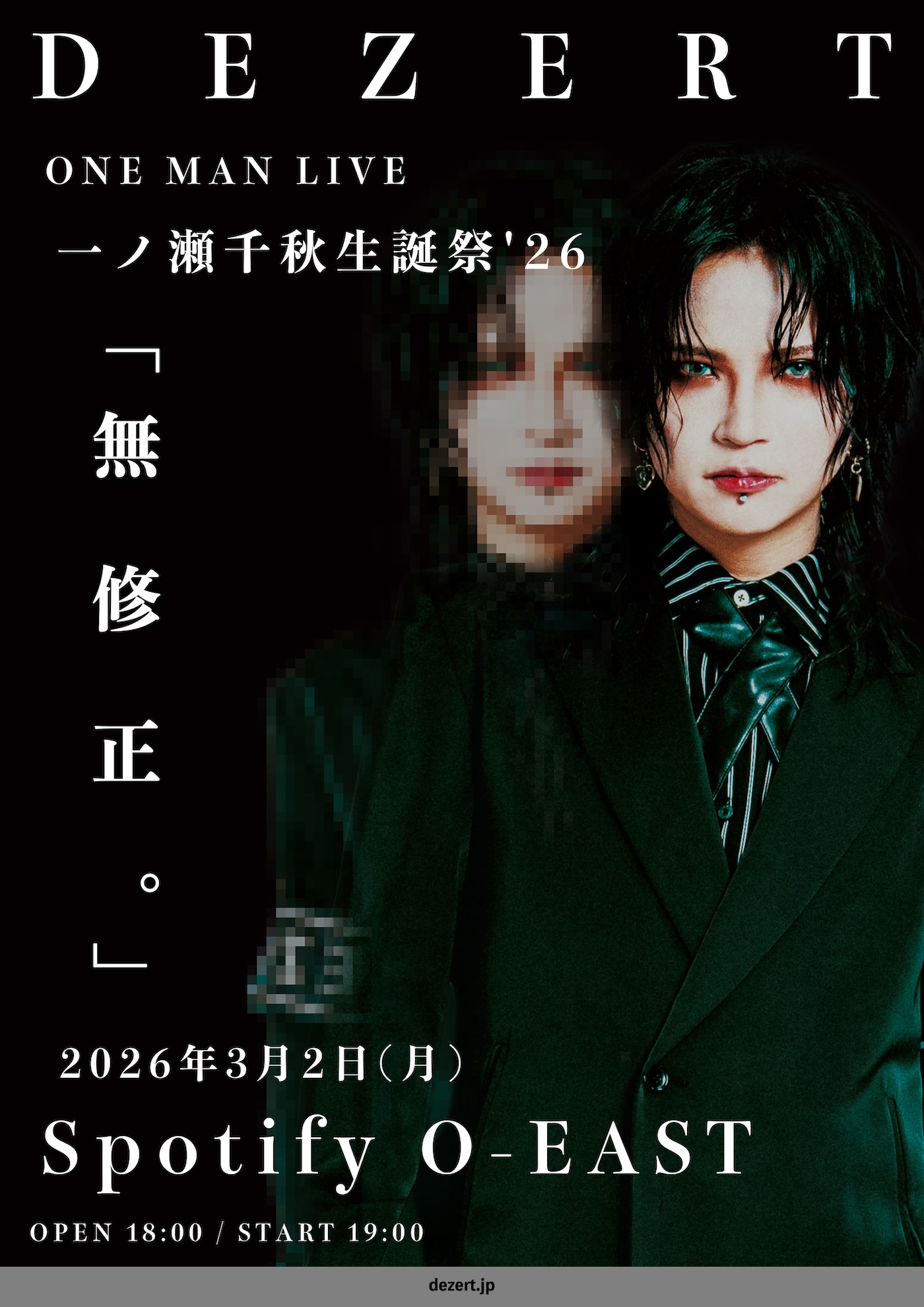 DEZERT、主催ライヴ「DEZERT PARTY」、千秋生誕、Miyako生誕&FC限定