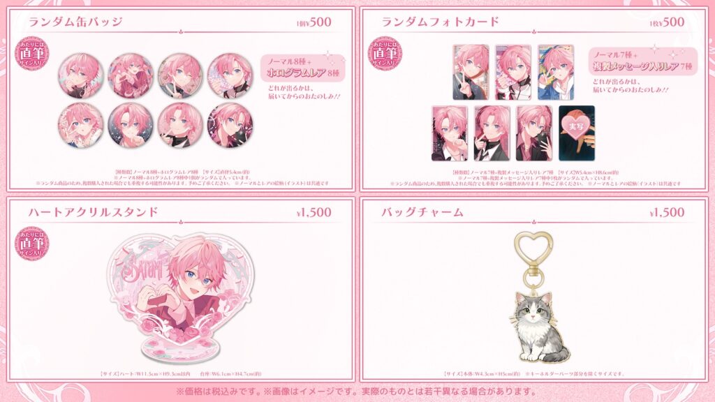 さとみ(すとぷり)】誕生日2/24にバースデーグッズ発売＆「PRESENT」MV