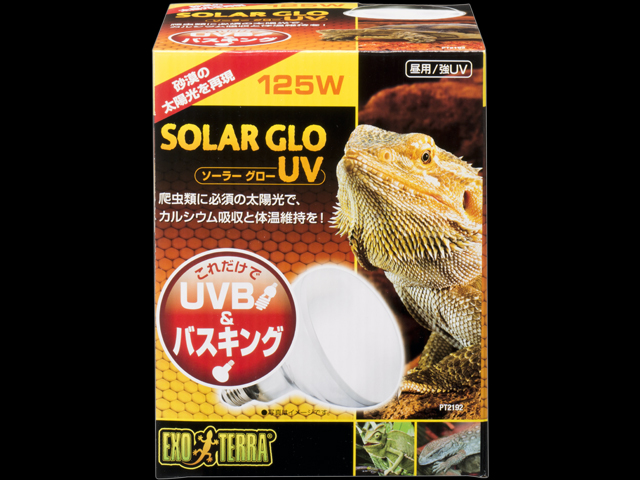 ソーラーグローUV125W エキゾテラ GEX 爬虫類用水銀灯 販売 通販
