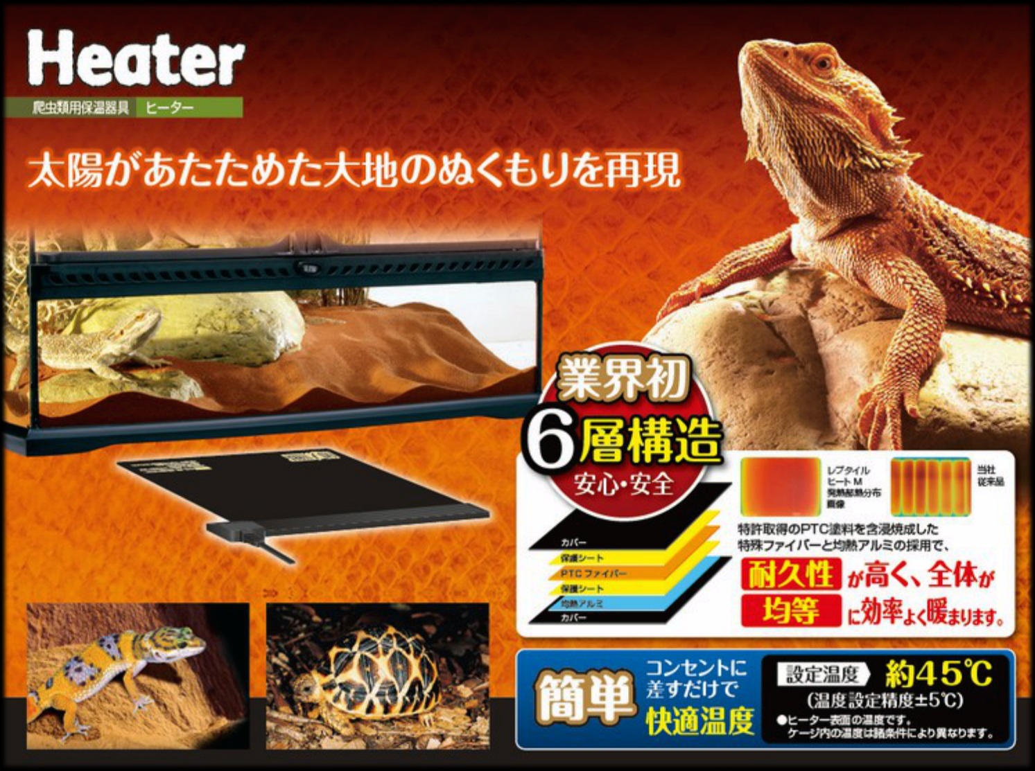 レプタイルヒートM エキゾテラ 爬虫類用パネルヒーター 販売 通販