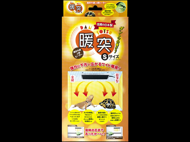 暖突S (だんとつS) レップジャパン 遠赤外線上部ヒーター 販売 通販