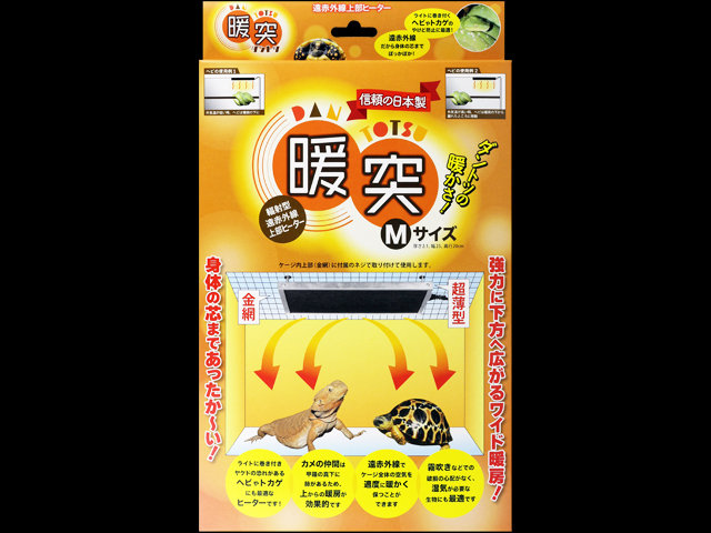 暖突M (だんとつM) レップジャパン 遠赤外線上部ヒーター 販売 通販