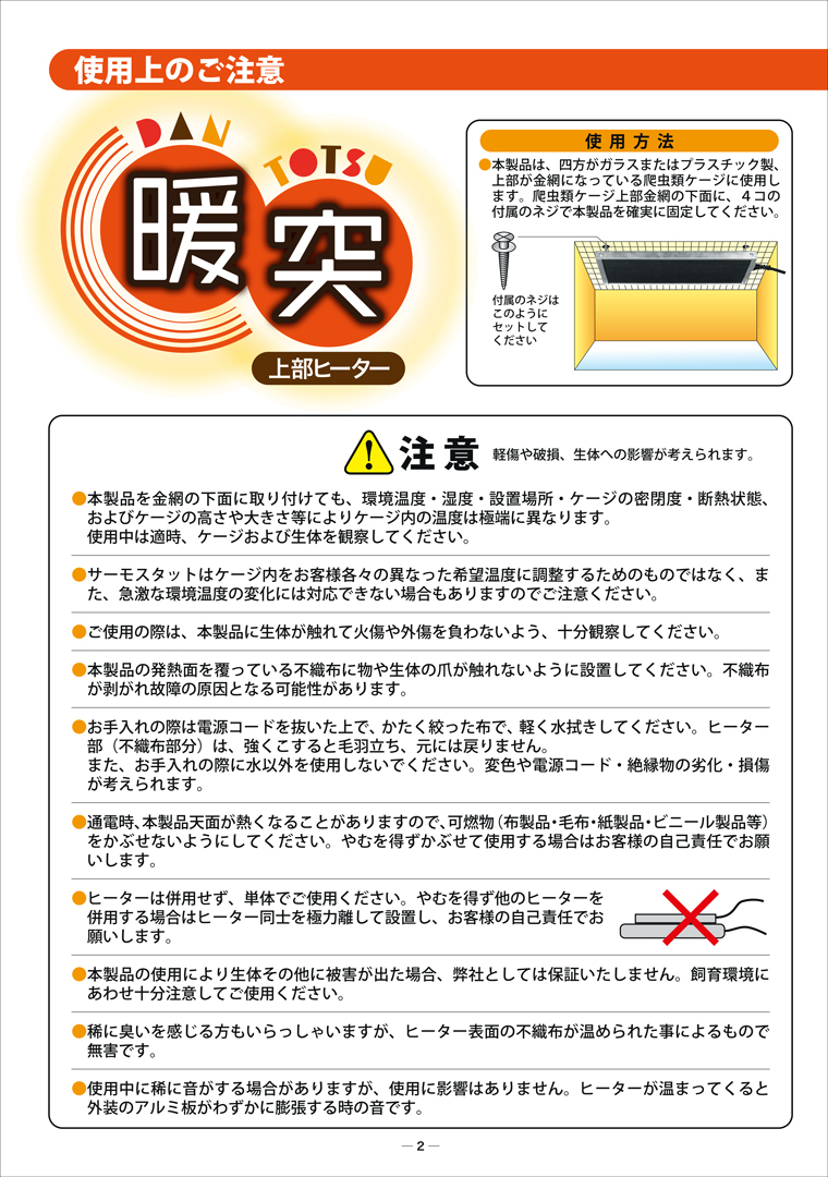 暖突L(だんとつL) レップジャパン 遠赤外線上部ヒーター 販売 通販