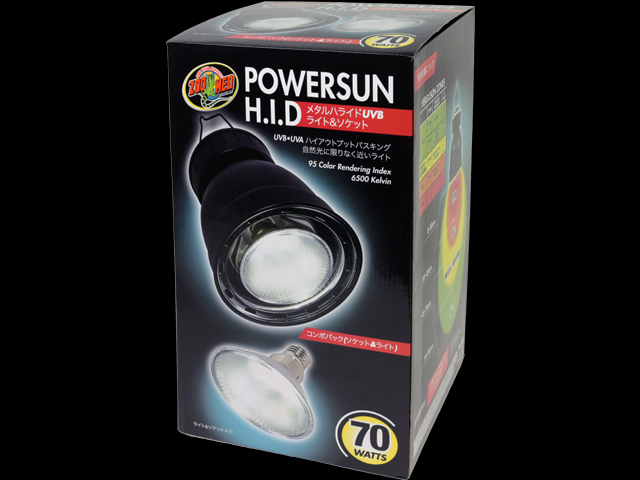 パワーサンHIDメタルハライドUVB ライト&ソケット ZooMed 販売 通販