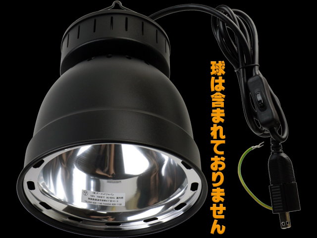 パワーサンHIDメタルハライド パワーサン専用ドーム型安定器内蔵