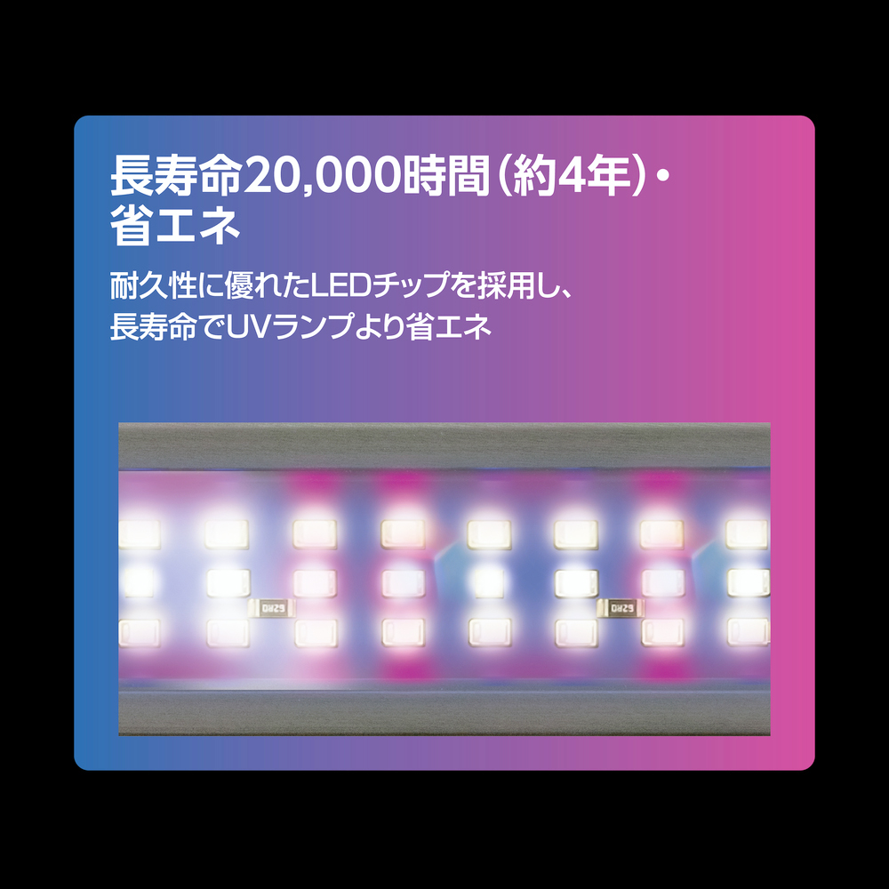 テラスカイUVスライド10W GEX エキゾテラ UV LEDランプ 販売 通販