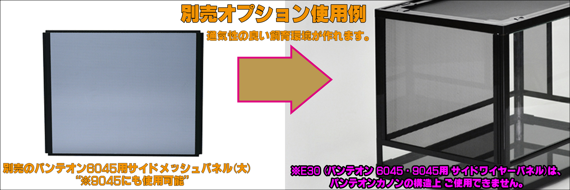 パンテオンカノンブラックBK6045 三晃商会 ガラスケージ 販売 通販