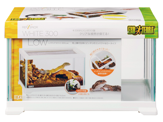 レプテリアホワイト300Low エキゾテラ GEX テラリウム水槽 販売 通販
