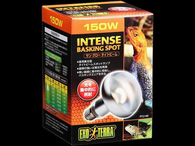 サングロータイトビーム バスキングスポットランプ 150W 販売 通販