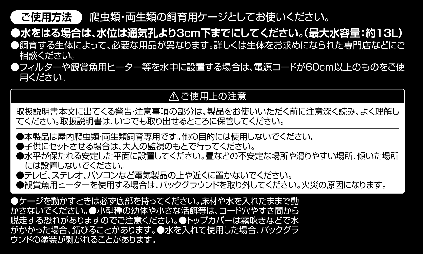 グラステラリウム3060 エキゾテラ GEX ガラス飼育ケージ 販売 通販
