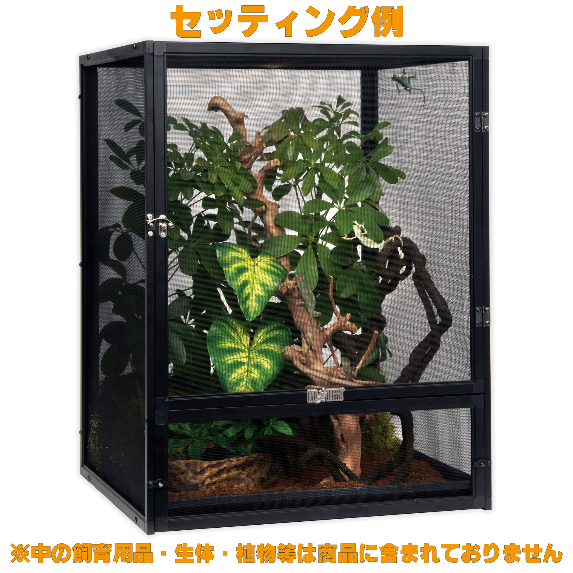 スクリーンテラリウム4560 GEX EXOTERRA メッシュケージ 販売 通販