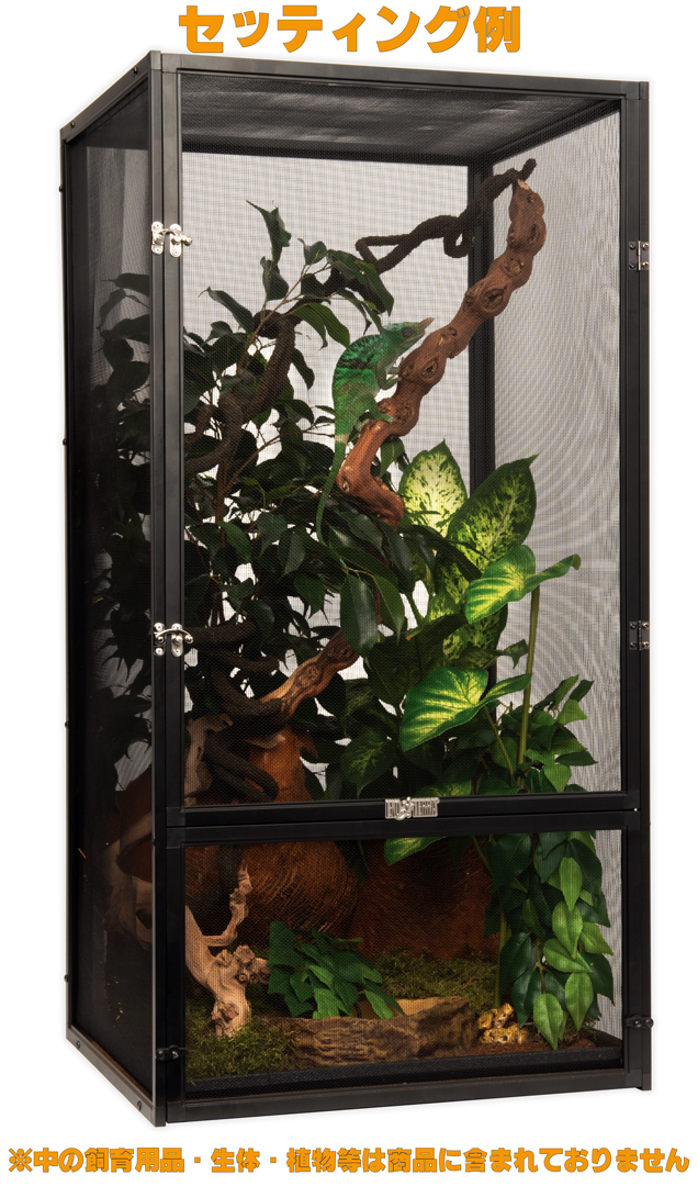 スクリーンテラリウム4590 GEX EXOTERRA メッシュケージ 販売 通販