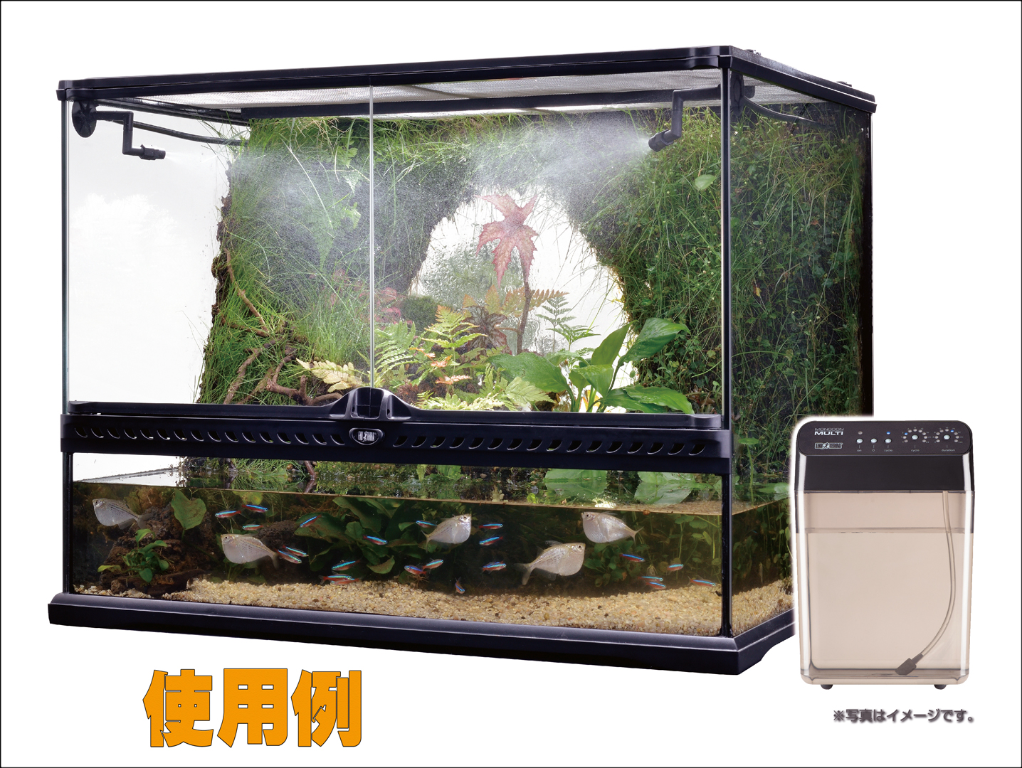 モンスーンマルチ エキゾテラ GEX ミスティングシステム 販売 通販