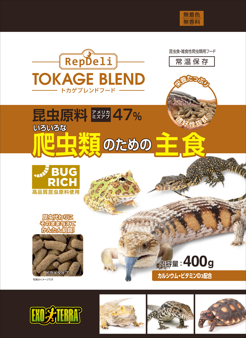 トカゲブレンドフード400g RepDeli ジェックス エキゾテラ 販売 通販