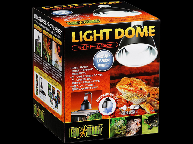 ライトドーム18cm エキゾテラ GEX 爬虫類用照射器具 販売 通販