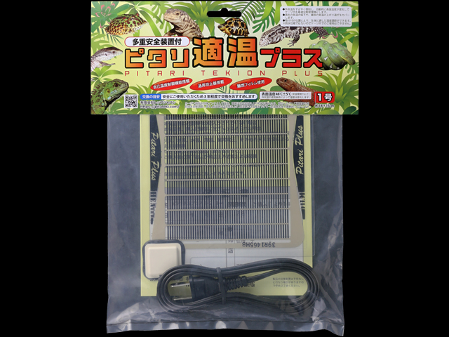 ピタリ適温プラス1号 Rep JAPAN 底面ヒーター(パネヒ) 販売 通販