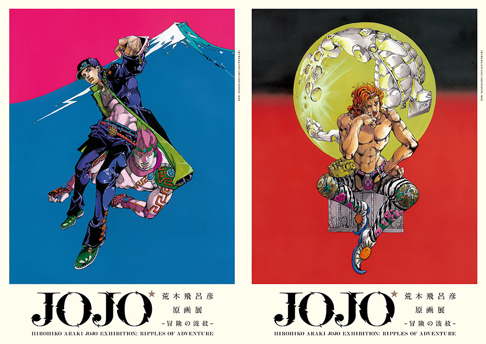 荒木飛呂彦原画展 JOJO 冒険の波紋」にてWOW新作映像展示ッ！ | WOW