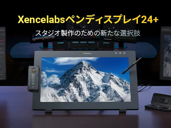 ペンディスプレイ 24+ | Xencelabs 公式ストア