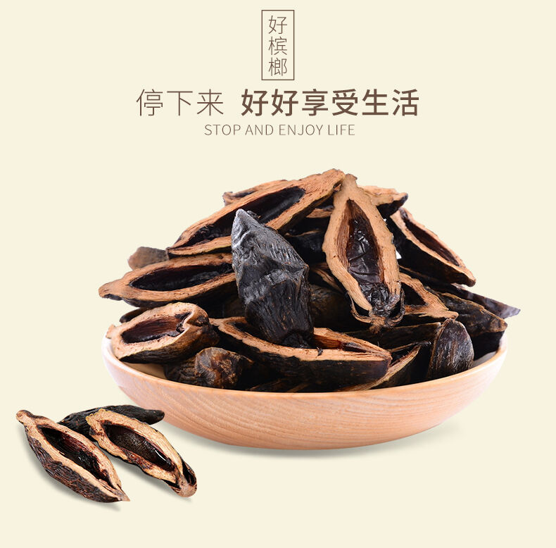 口味王槟榔和成天下30元装和天下槟郎合成正品批发合成散装_槟榔_中越