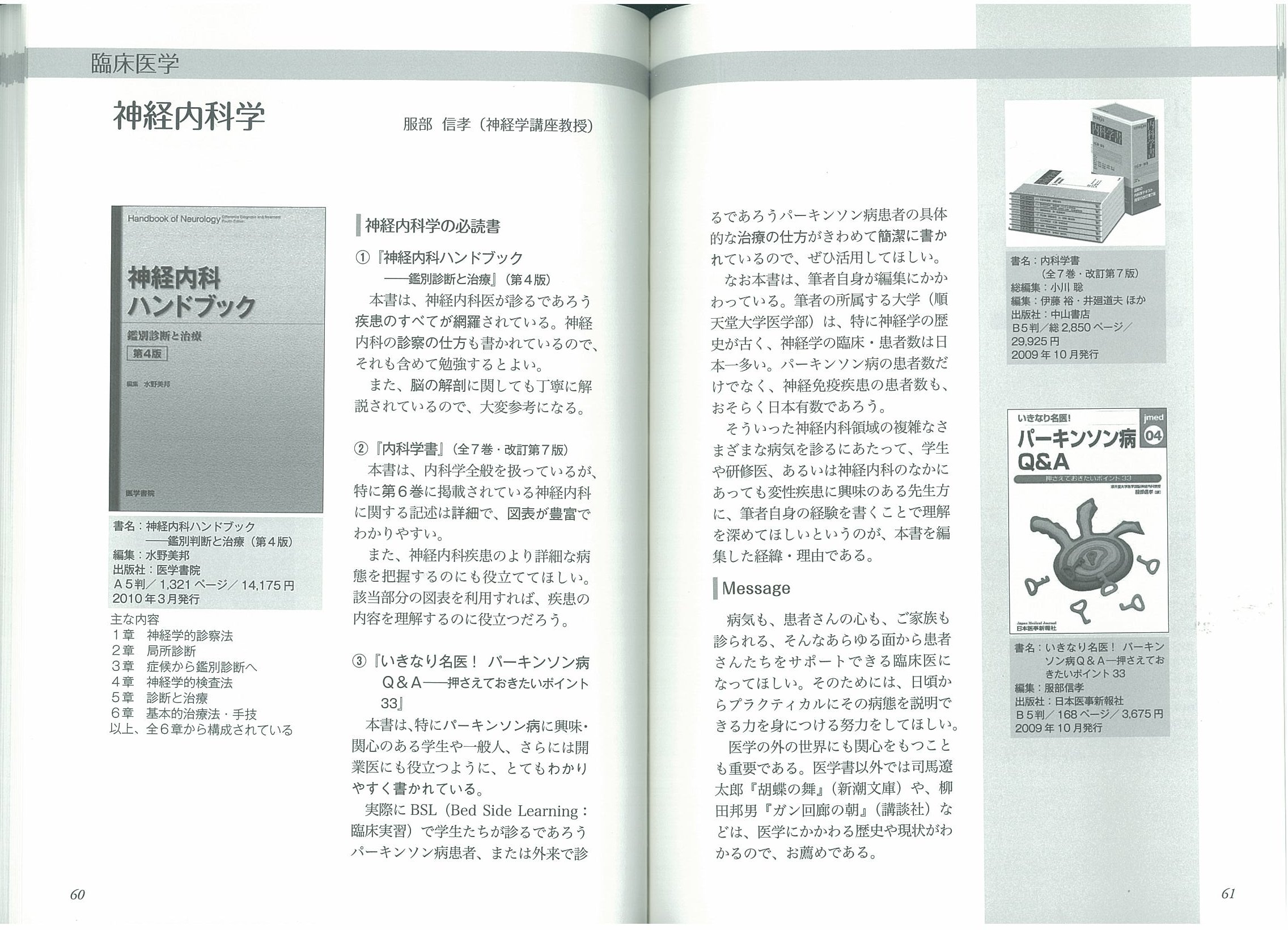 X-Knowledge | 医学生・レジデントのための医学書ガイド