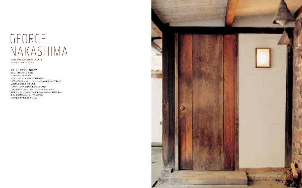 X-Knowledge | もう一つの名作住宅-HANDCRAFTED MODERN-