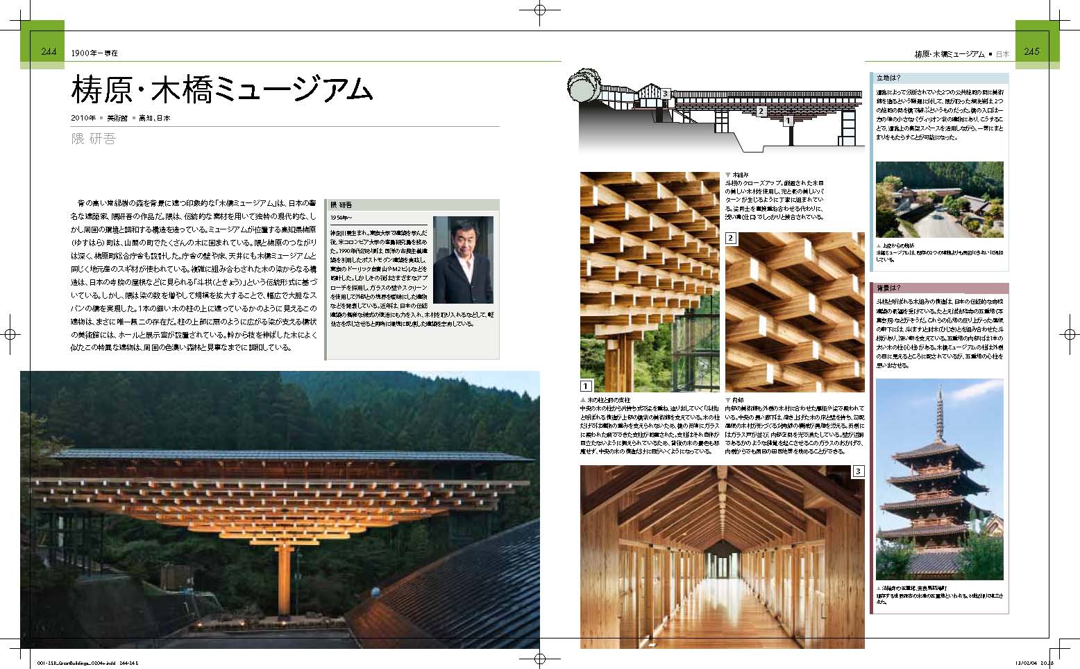 X-Knowledge | 誰も知らない「建築の見方」