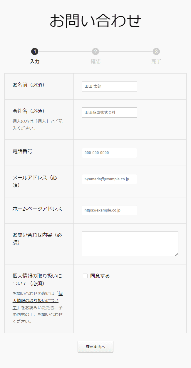 Snow Monkey Formsでお問い合わせフォームを作る方法 – 初心者のための