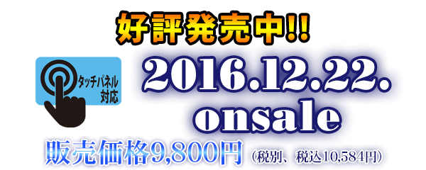 永遠のアセリア Premium Special Edition 公式サイト