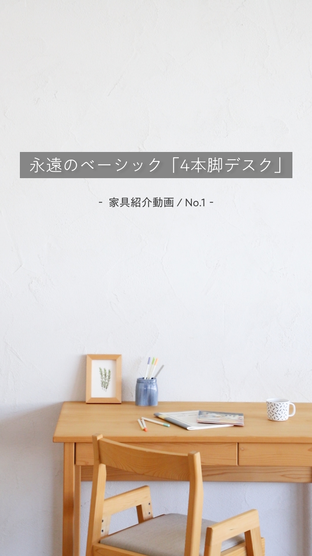 4本脚デスク 115｜家具と学習机(デスク)の専門店キシル