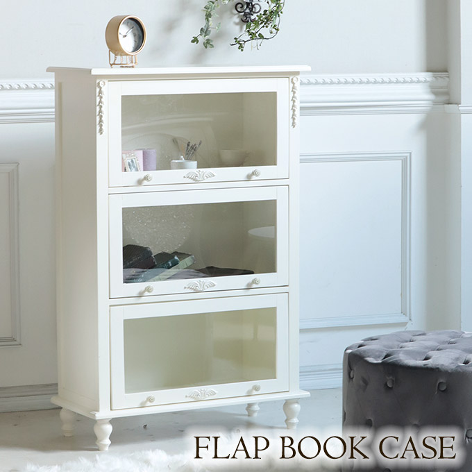 フラップ式 ブックケース 3段 ホワイト｜姫系インテリア 白家具