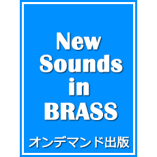 ヤマハ】New Sounds in Brass マンボ・ジャンボ （オン・デマンド出版