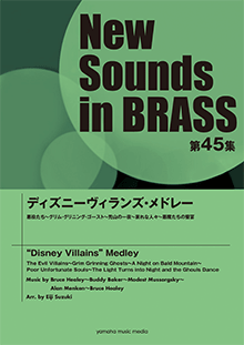 New Sounds in BRASS NSB ニューサウンズ・イン・ブラス | ヤマハの