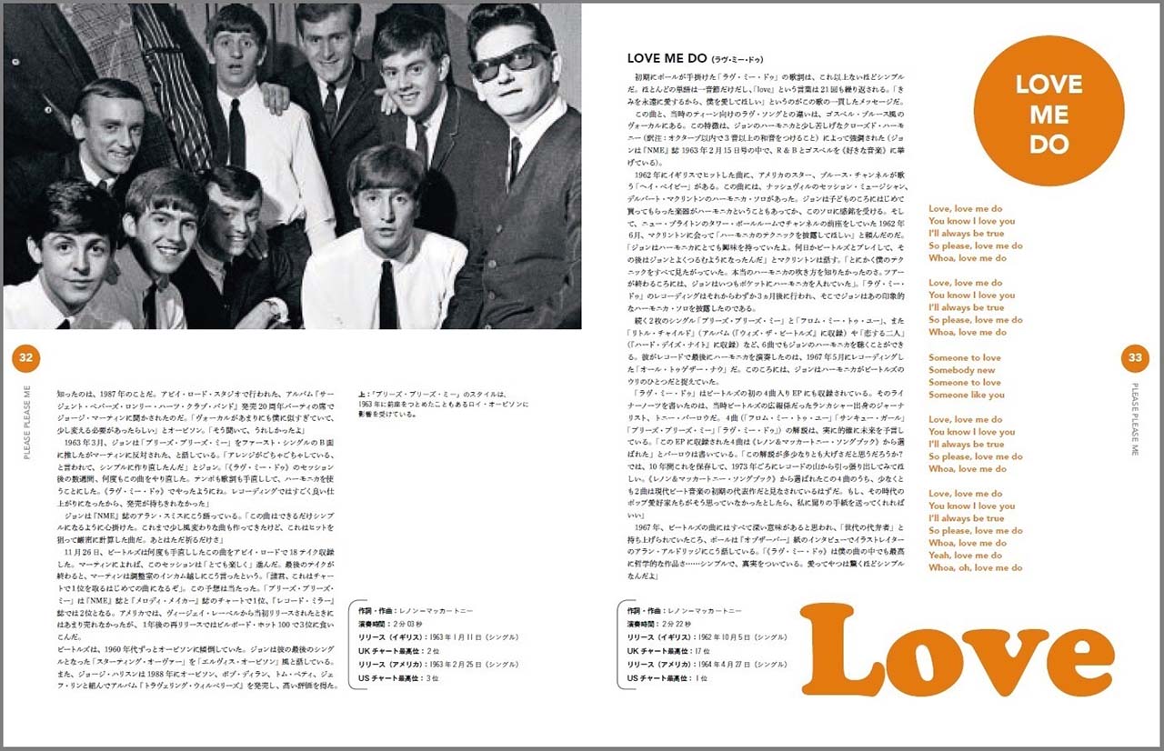 ヤマハ】 完全版 ビートルズ全曲歌詞集 - 書籍 読み物 | ヤマハの楽譜出版