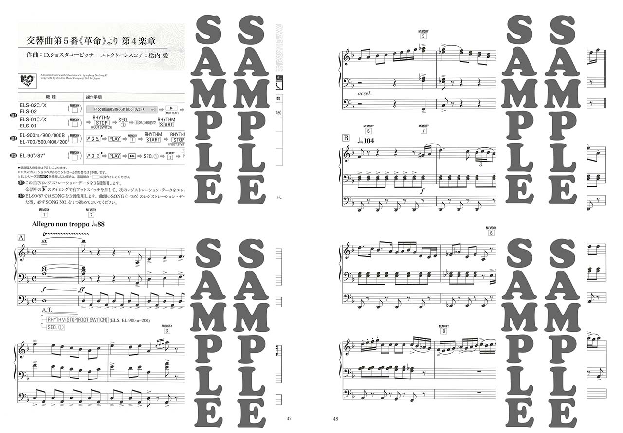 ヤマハ】STAGEA・EL クラシック 5～3級 Vol.14 ステージで輝く！ 華麗