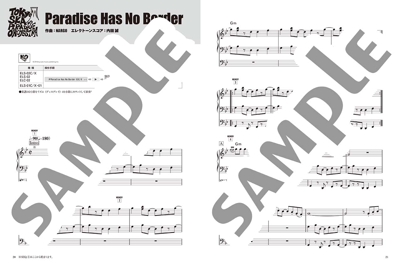 ヤマハ】STAGEA アーチスト 5～3級 Vol.35 東京スカパラダイス