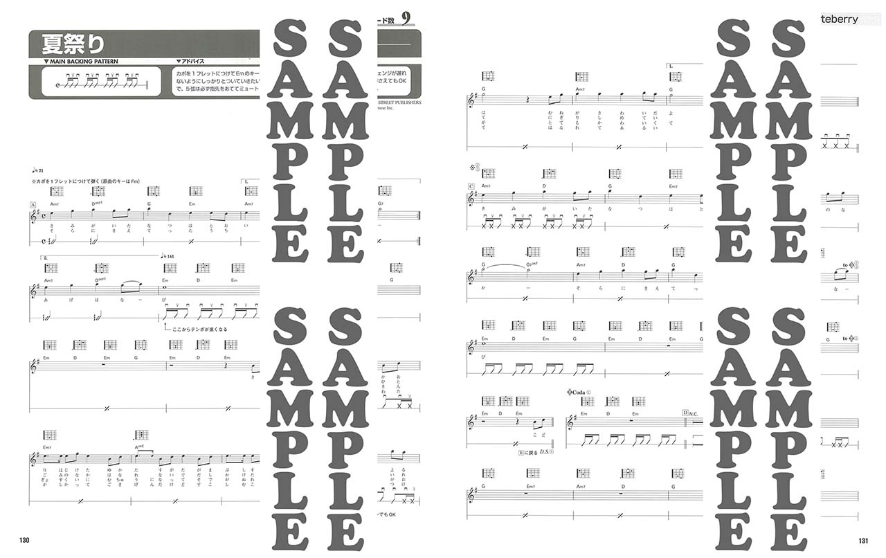 ヤマハ】4. RUN / 長渕 剛 - 楽譜 - 保存版！ギター弾き語り 「全曲