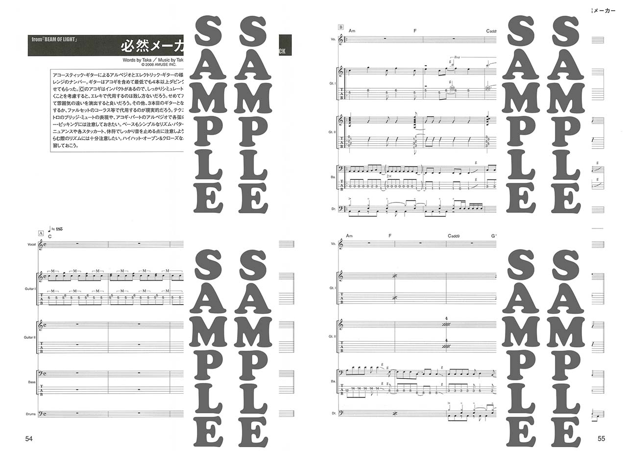 ヤマハ】10. じぶんROCK / ONE OK ROCK - 楽譜 - BAND SCORE ONE OK