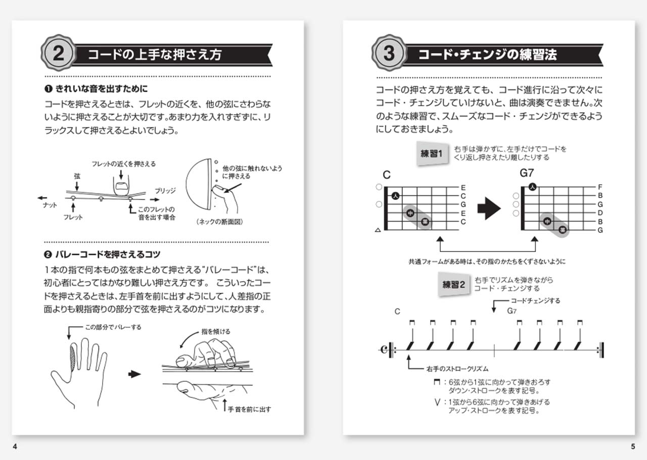 ヤマハ】 大きく見やすい！ギターコードブック - 楽譜 ギター | ヤマハ