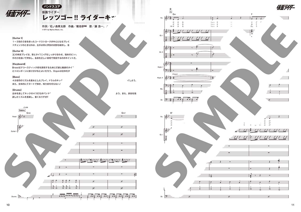 ヤマハ】13. Climax Jump / AAA DEN-O form - 楽譜 - バンドスコア