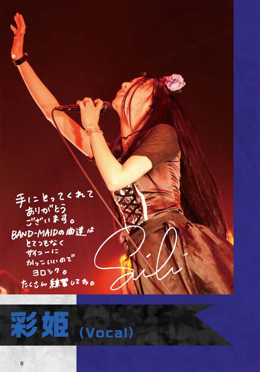 ヤマハ】バンドスコア BAND-MAID『WORLD DOMINATION』メンバーズ