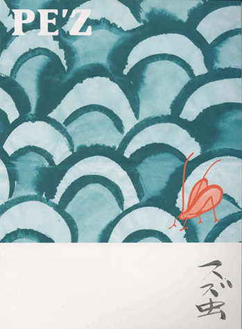 ヤマハ】7. Where will we play next？- 楽譜 - バンドスコア PE'Z